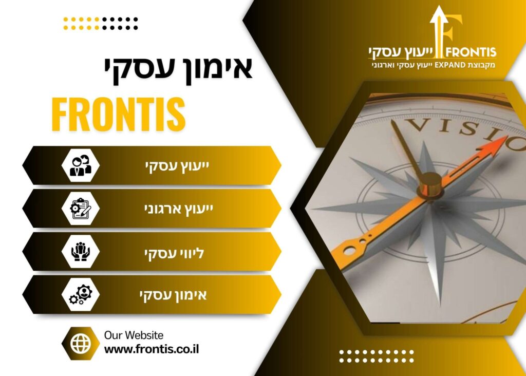 אימון עסקי - Frontis